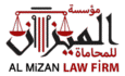 لوجو مؤسسة الميزان للمحاماة