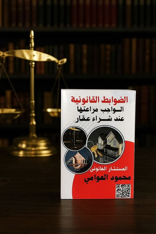 كتاب المستثمر في عالم الشركات